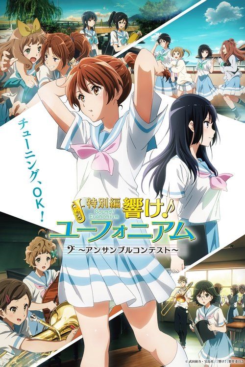 Tokubetsuhen Hibike! Euphonium ~Ensemble Contest~
