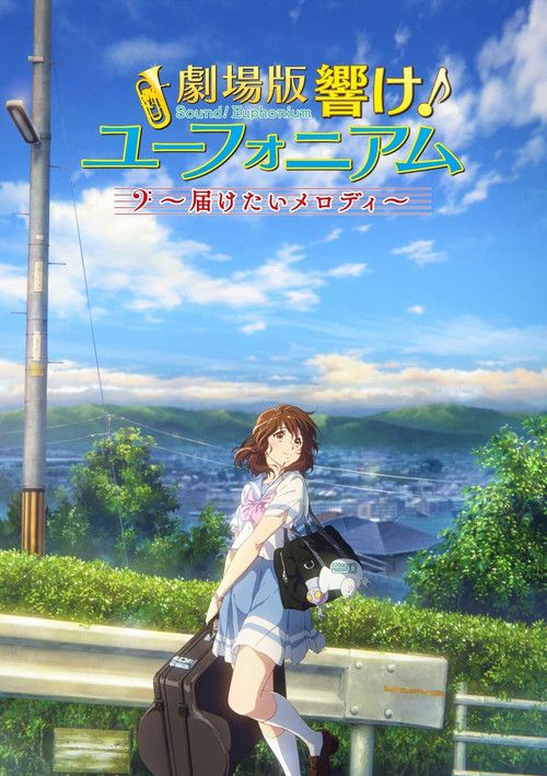 Gekijouban Hibike! Euphonium: Todoketai Melody