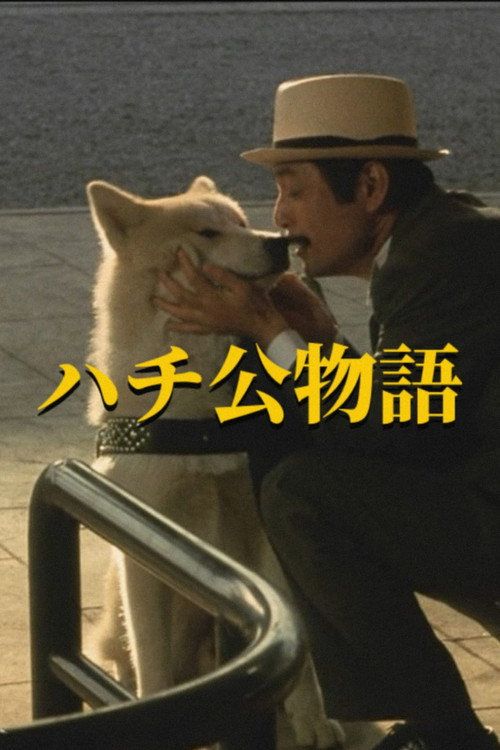 Hachikô monogatari