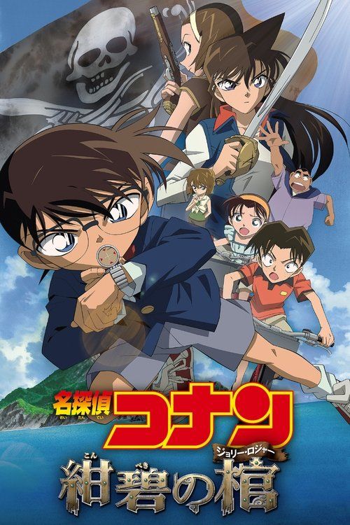 Meitantei Conan: Konpeki no Jorî Rojâ