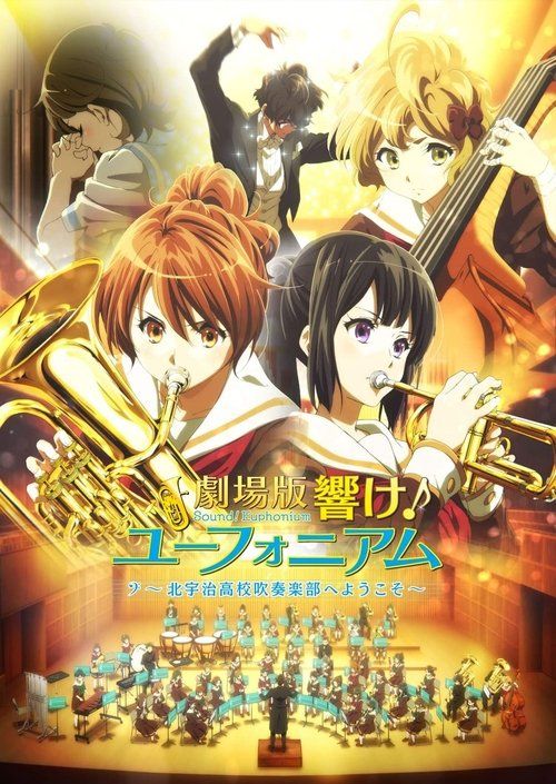 Gekijôban Hibike! Euphonium: Kitauji kôkô suisôgaku-bu e yokoso