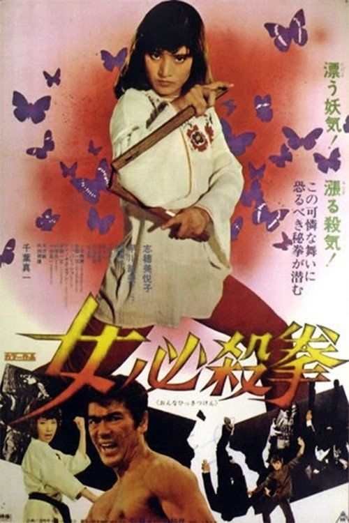 Onna hissatsu ken