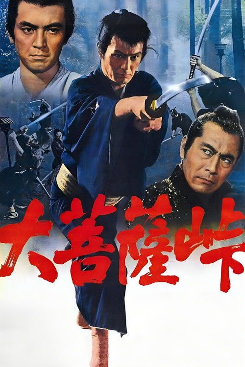Dai-bosatsu tôge