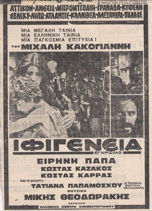 Ifigeneia