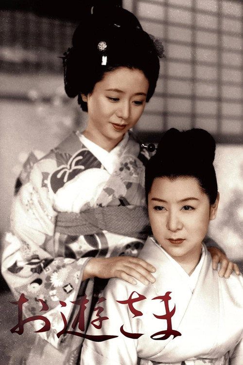 Oyû-sama