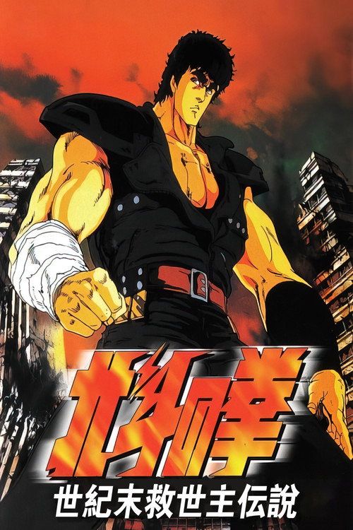 Hokuto no Ken