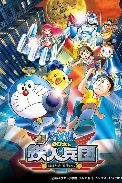 Eiga Doraemon Shin Nobita to tetsujin heidan: Habatake tenshitachi
