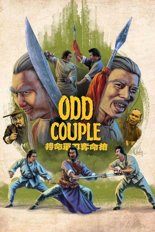 Bo ming dan dao duo ming qiang