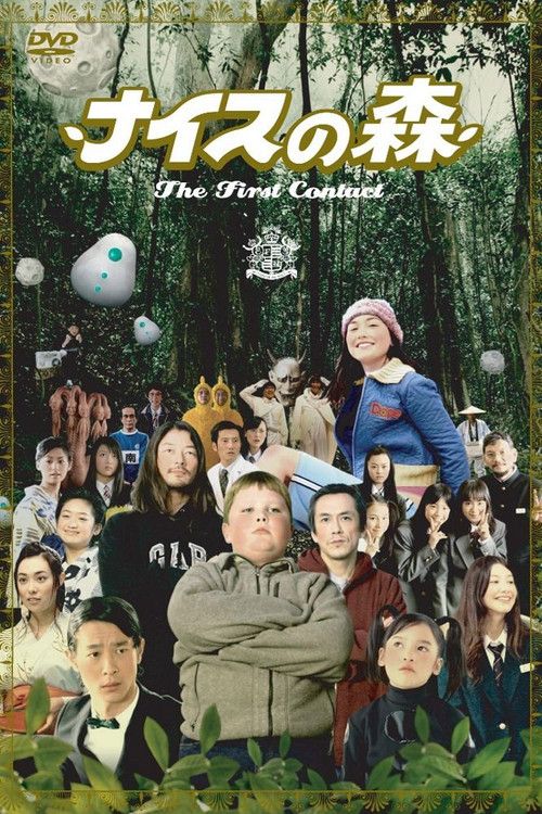 Naisu no mori: The First Contact
