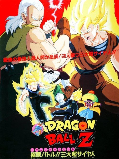 Doragon bôru Z 7: Kyokugen batoru!! San dai sûpâ saiyajin