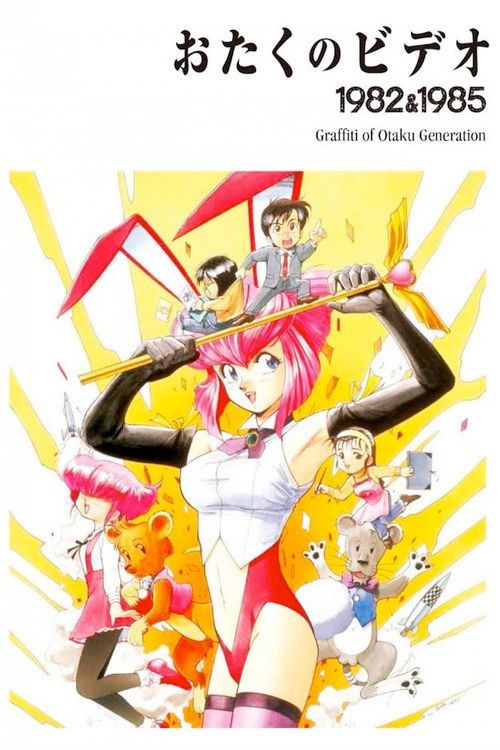 Otaku no video