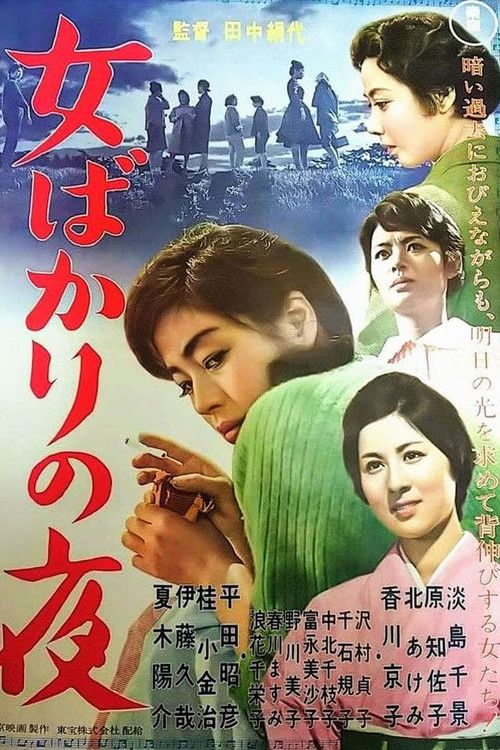 Onna bakari no yoru