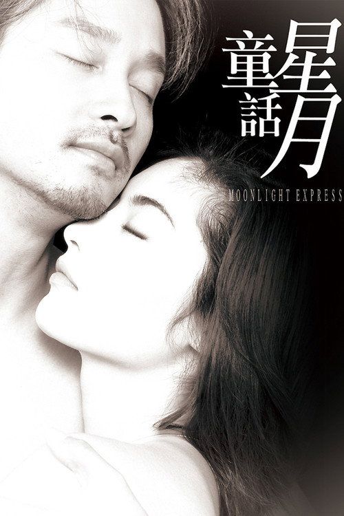 Sing yuet tung wa