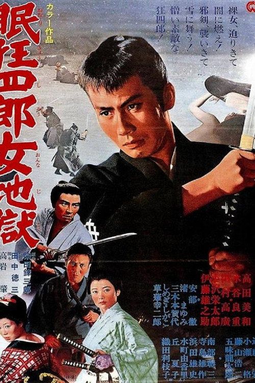Nemuri Kyôshirô: Onna jigoku