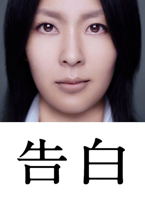 Kokuhaku