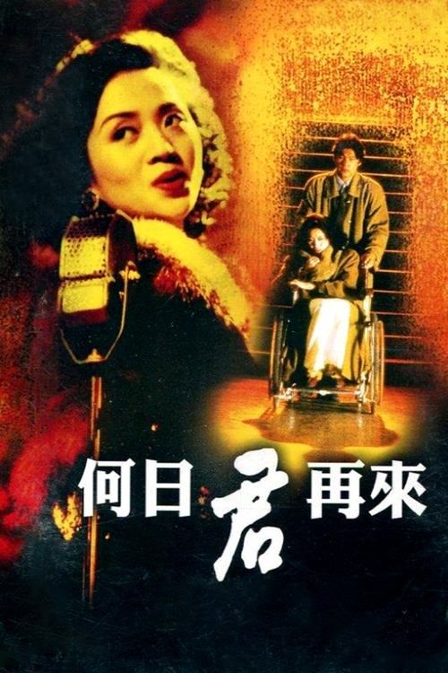 Ho yat gwan joi loi
