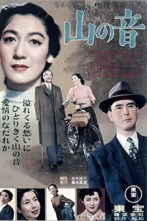 Yama no oto