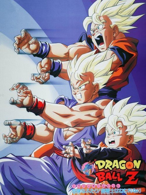 Doragon bôru Z: Kiken na Futari! Sûpâ senshi wa Nemurenai
