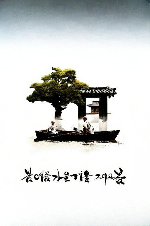 Bom yeoreum gaeul gyeoul geurigo bom