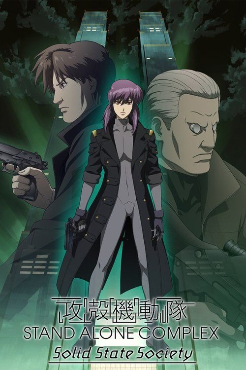Kôkaku kidôtai: Stand Alone Complex Solid State Society