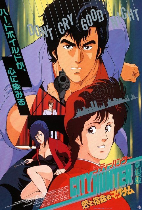 City Hunter: Ai to shukumei no Magnum