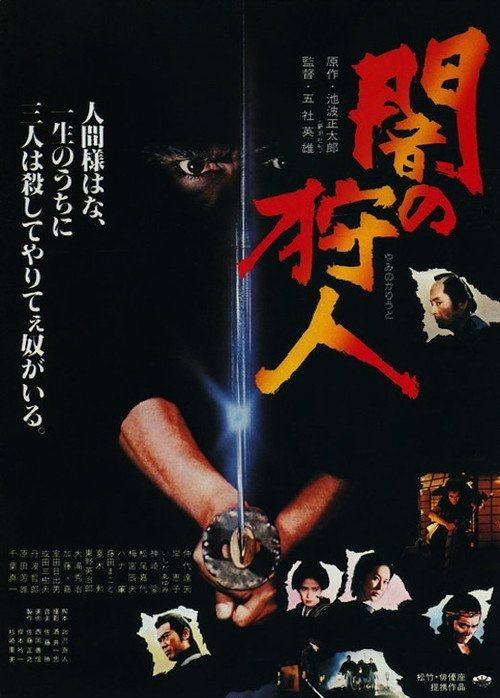 Yami no karyudo