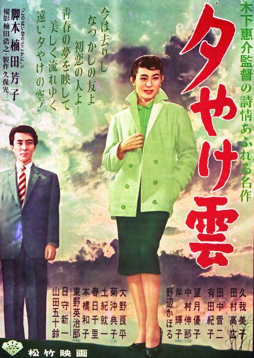 Yûyake-gumo