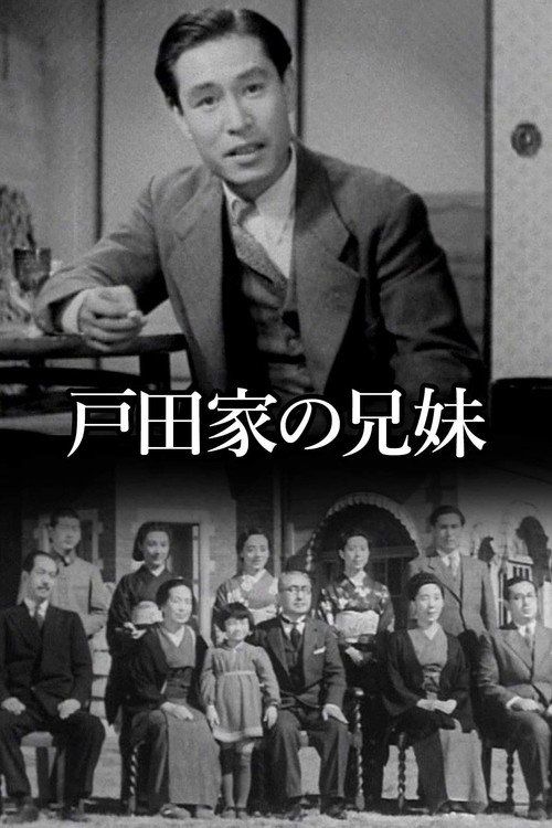 Todake no kyodai